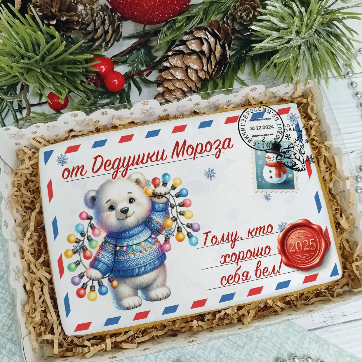 Новый Год 2025 (Письма 02)